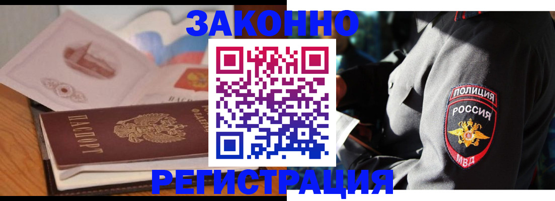 прописка поиск в Полысаево